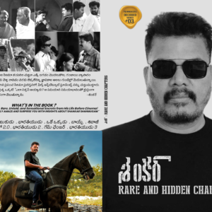 Shankar Decoded ,₹150