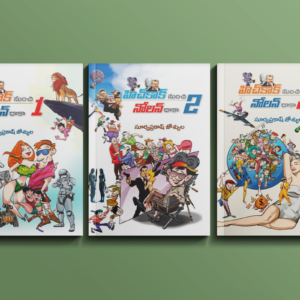 Hitchcock to Nolan (3 Parts),₹750